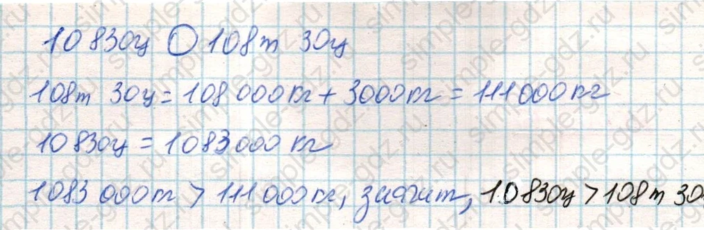 matematika class-4 Математика 4 класс учебник Дорофеев, Миракова часть 1, 2 - 2 Часть страница 128 ответ Номер 14