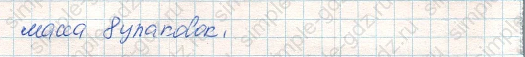 matematika class-4 Математика 4 класс учебник Дорофеев, Миракова часть 1, 2 - 2 Часть страница 128 ответ Номер 15