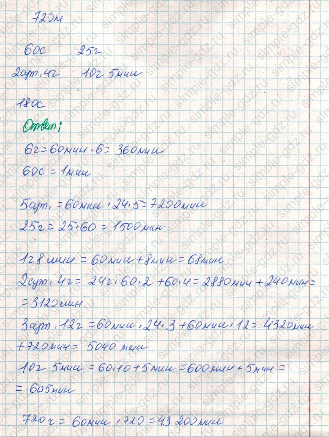 matematika class-4 Математика 4 класс учебник Дорофеев, Миракова часть 1, 2 - 2 Часть страница 128 ответ Номер 17