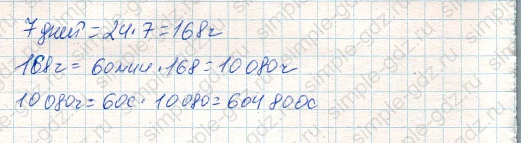 matematika class-4 Математика 4 класс учебник Дорофеев, Миракова часть 1, 2 - 2 Часть страница 129 ответ Номер 21