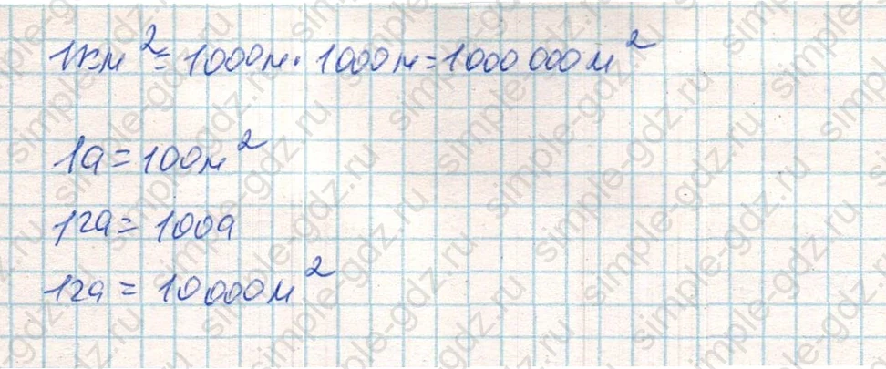 matematika class-4 Математика 4 класс учебник Дорофеев, Миракова часть 1, 2 - 2 Часть страница 129 ответ Номер 24