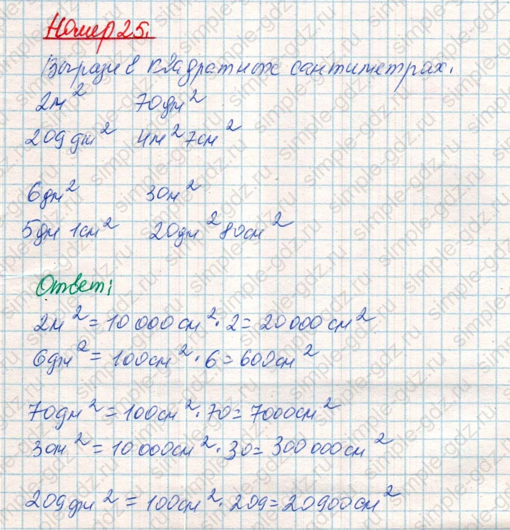 matematika class-4 Математика 4 класс учебник Дорофеев, Миракова часть 1, 2 - 2 Часть страница 129 ответ Номер 25