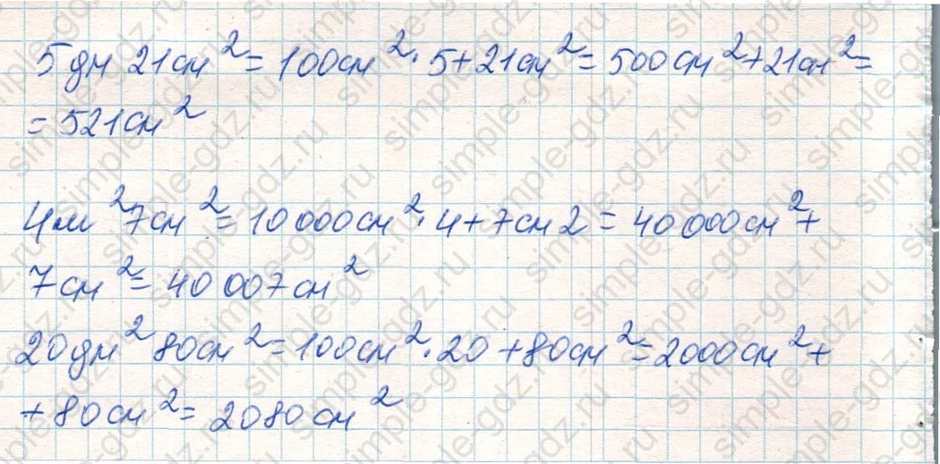 matematika class-4 Математика 4 класс учебник Дорофеев, Миракова часть 1, 2 - 2 Часть страница 129 ответ Номер 25
