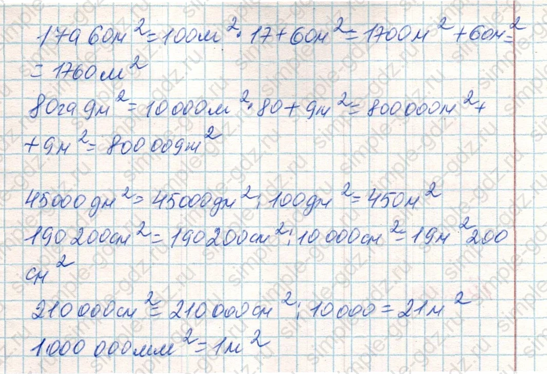matematika class-4 Математика 4 класс учебник Дорофеев, Миракова часть 1, 2 - 2 Часть страница 129 ответ Номер 26