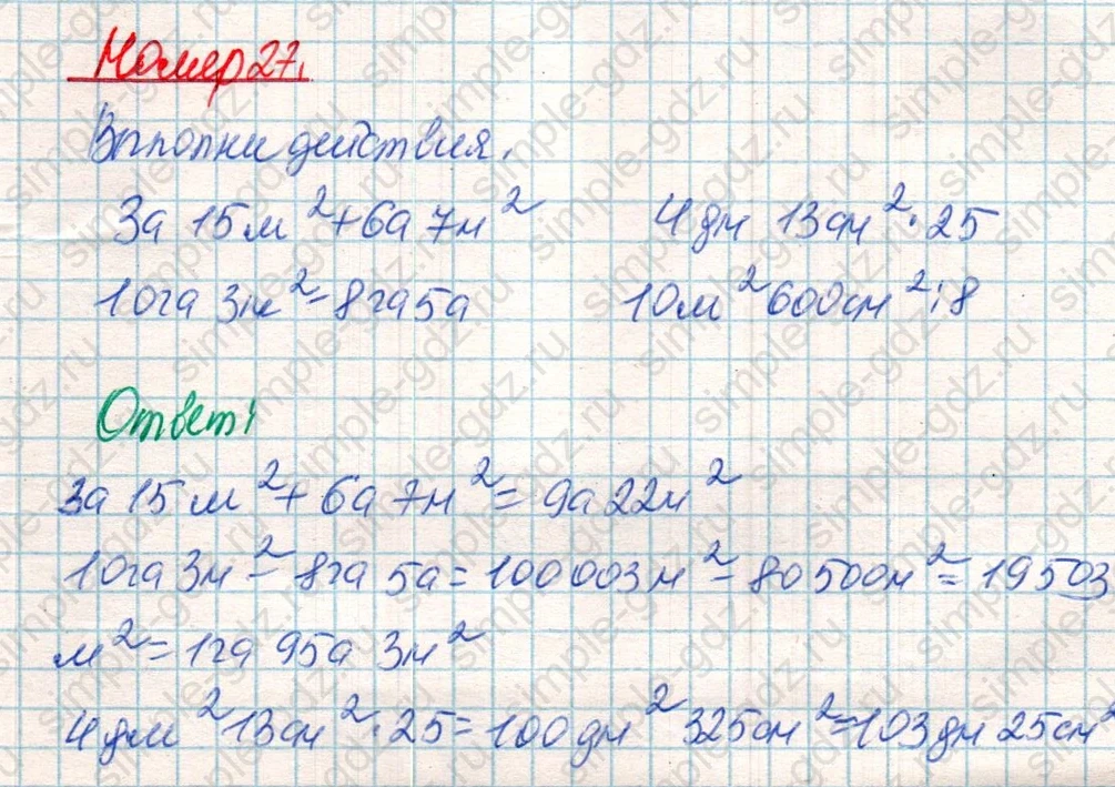 matematika class-4 Математика 4 класс учебник Дорофеев, Миракова часть 1, 2 - 2 Часть страница 129 ответ Номер 27