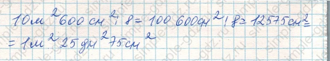 matematika class-4 Математика 4 класс учебник Дорофеев, Миракова часть 1, 2 - 2 Часть страница 129 ответ Номер 27