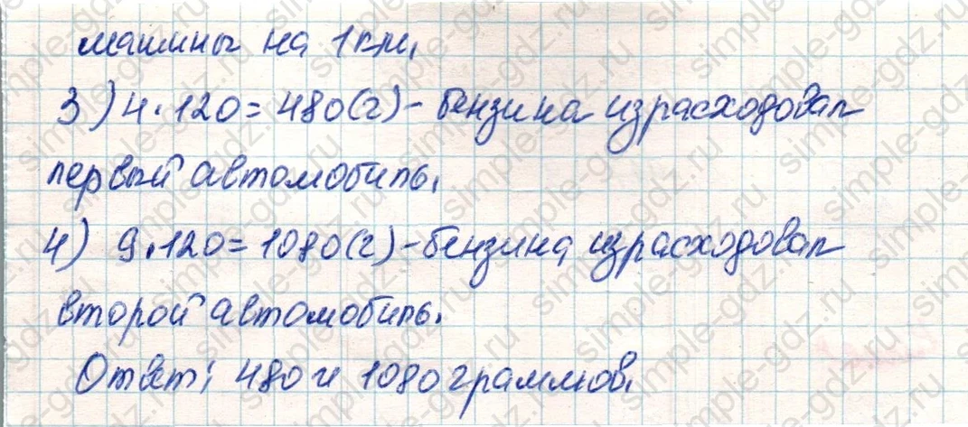 matematika class-4 Математика 4 класс учебник Дорофеев, Миракова часть 1, 2 - 2 Часть страница 12 ответ Номер 7