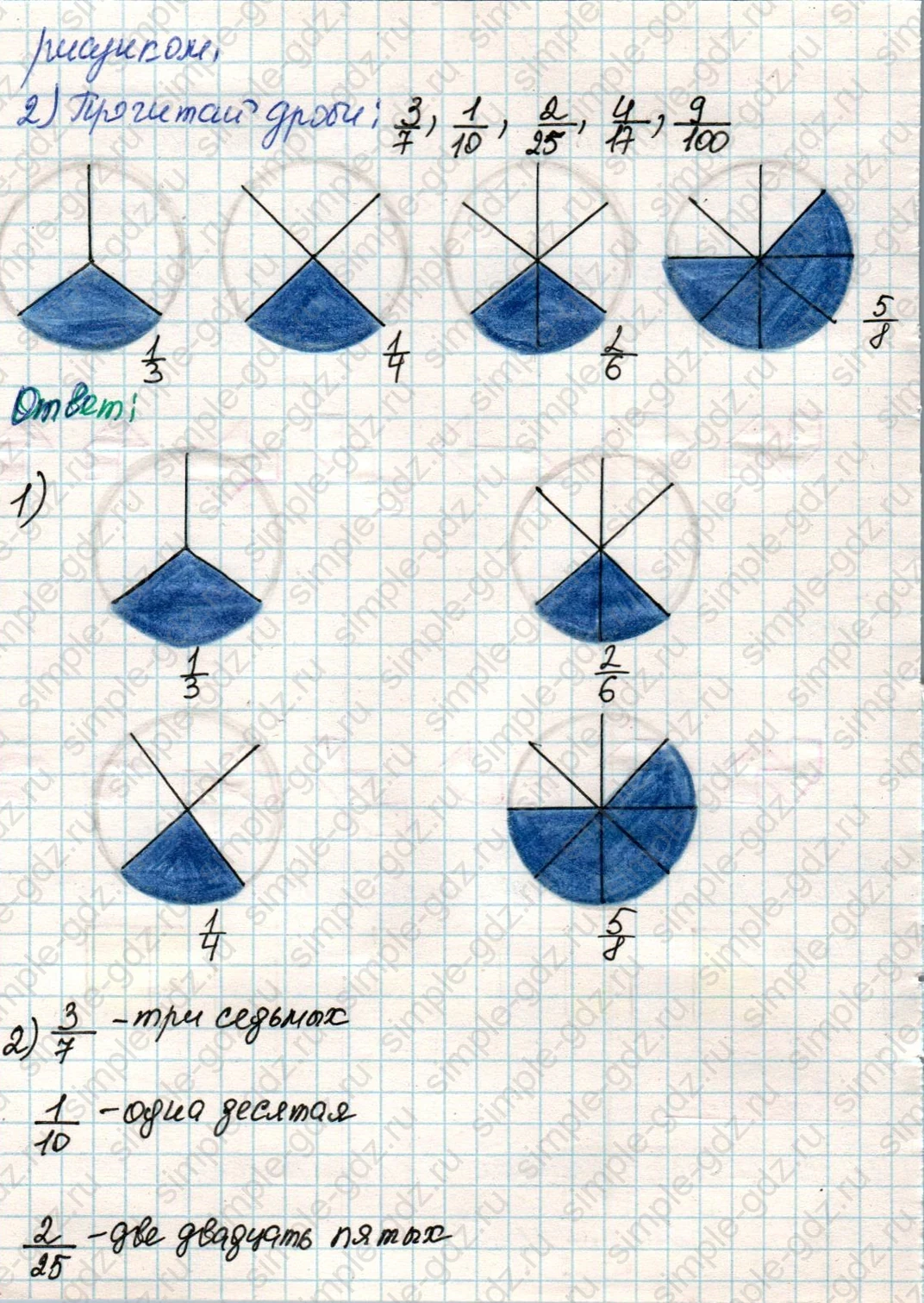 matematika class-4 Математика 4 класс учебник Дорофеев, Миракова часть 1, 2 - 2 Часть страница 12 ответ Номер 1