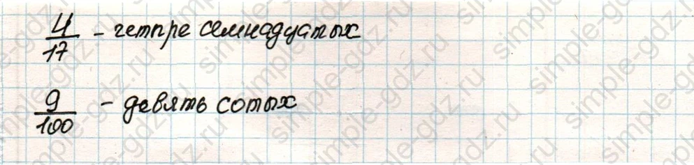 matematika class-4 Математика 4 класс учебник Дорофеев, Миракова часть 1, 2 - 2 Часть страница 12 ответ Номер 1