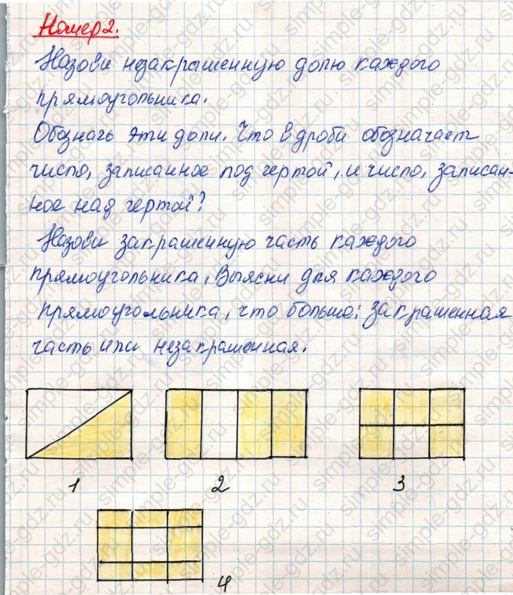 matematika class-4 Математика 4 класс учебник Дорофеев, Миракова часть 1, 2 - 2 Часть страница 12 ответ Номер 2