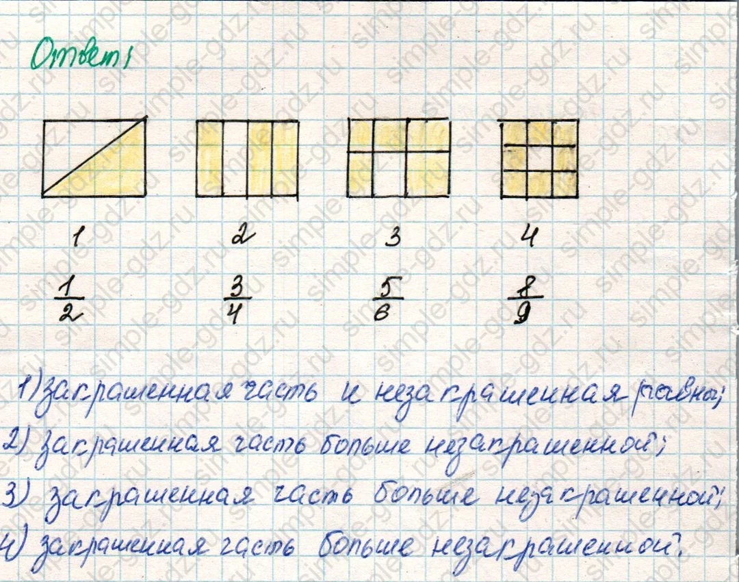 matematika class-4 Математика 4 класс учебник Дорофеев, Миракова часть 1, 2 - 2 Часть страница 12 ответ Номер 2