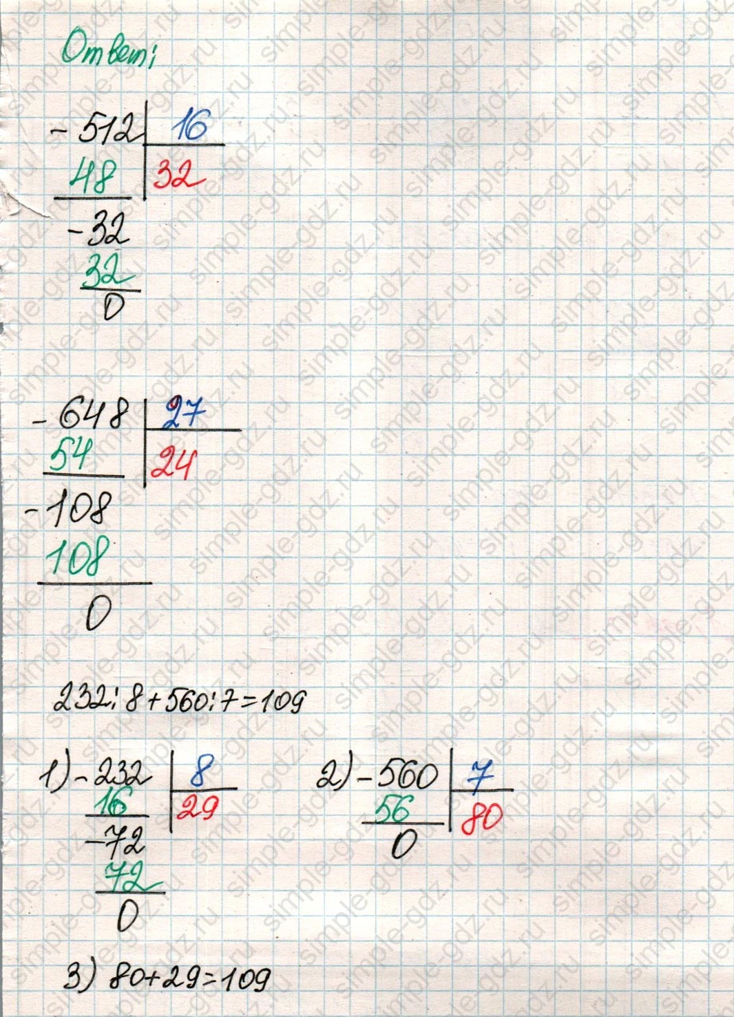 matematika class-4 Математика 4 класс учебник Дорофеев, Миракова часть 1, 2 - 2 Часть страница 12 ответ Номер 3