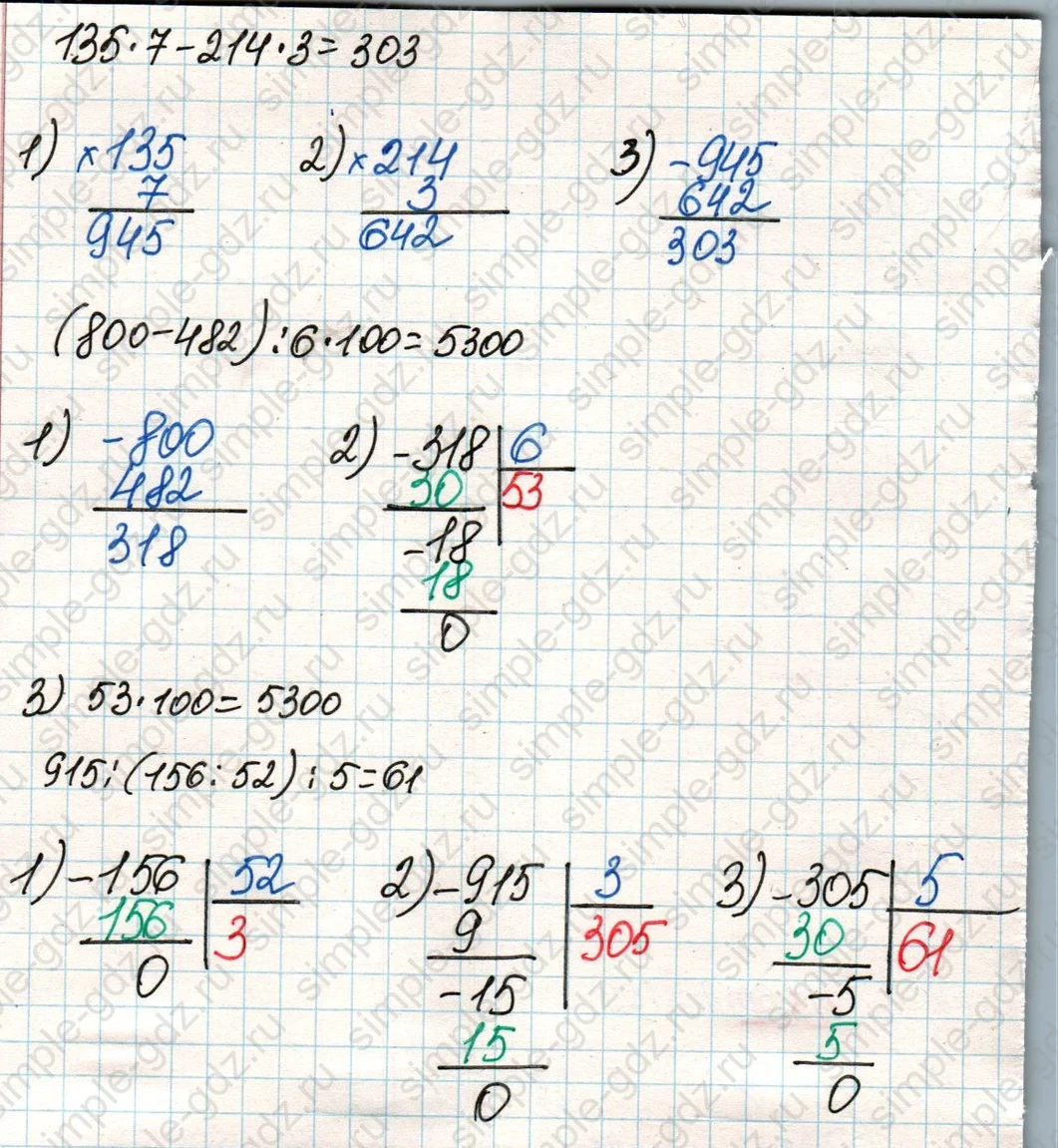 matematika class-4 Математика 4 класс учебник Дорофеев, Миракова часть 1, 2 - 2 Часть страница 12 ответ Номер 3