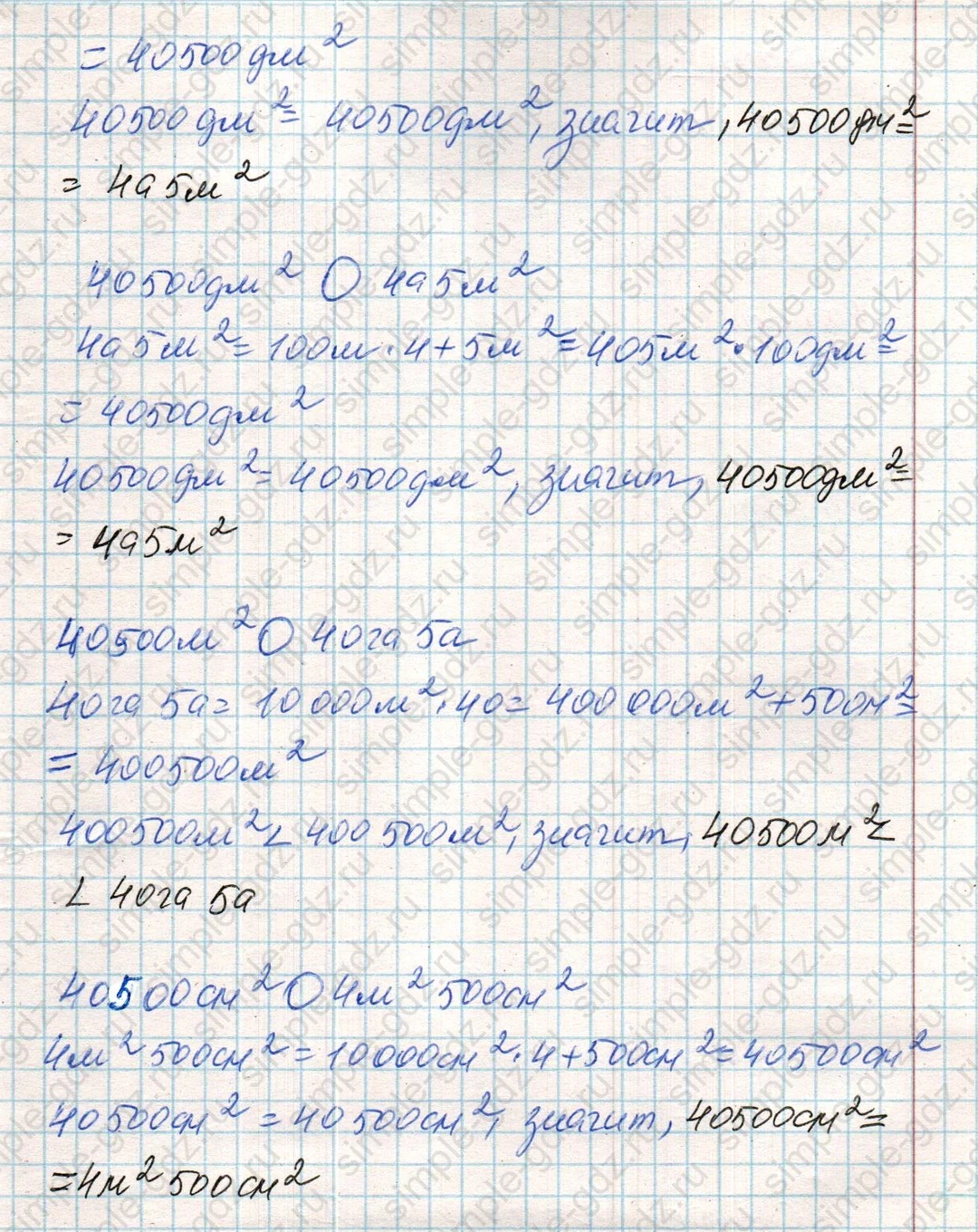 matematika class-4 Математика 4 класс учебник Дорофеев, Миракова часть 1, 2 - 2 Часть страница 130 ответ Номер 28