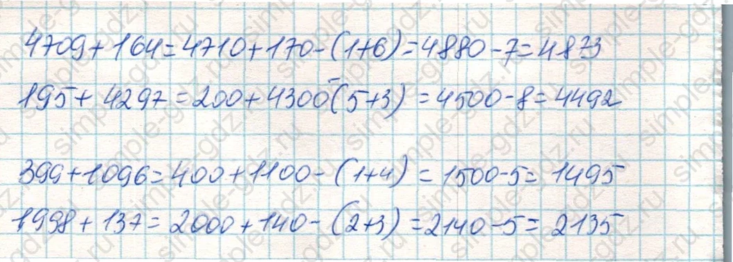 matematika class-4 Математика 4 класс учебник Дорофеев, Миракова часть 1, 2 - 2 Часть страница 130 ответ Номер 2