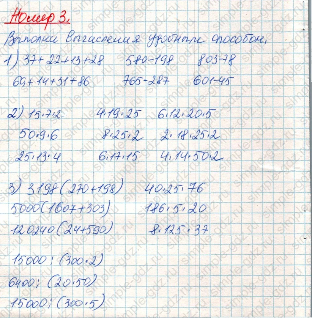 matematika class-4 Математика 4 класс учебник Дорофеев, Миракова часть 1, 2 - 2 Часть страница 130 ответ Номер 3