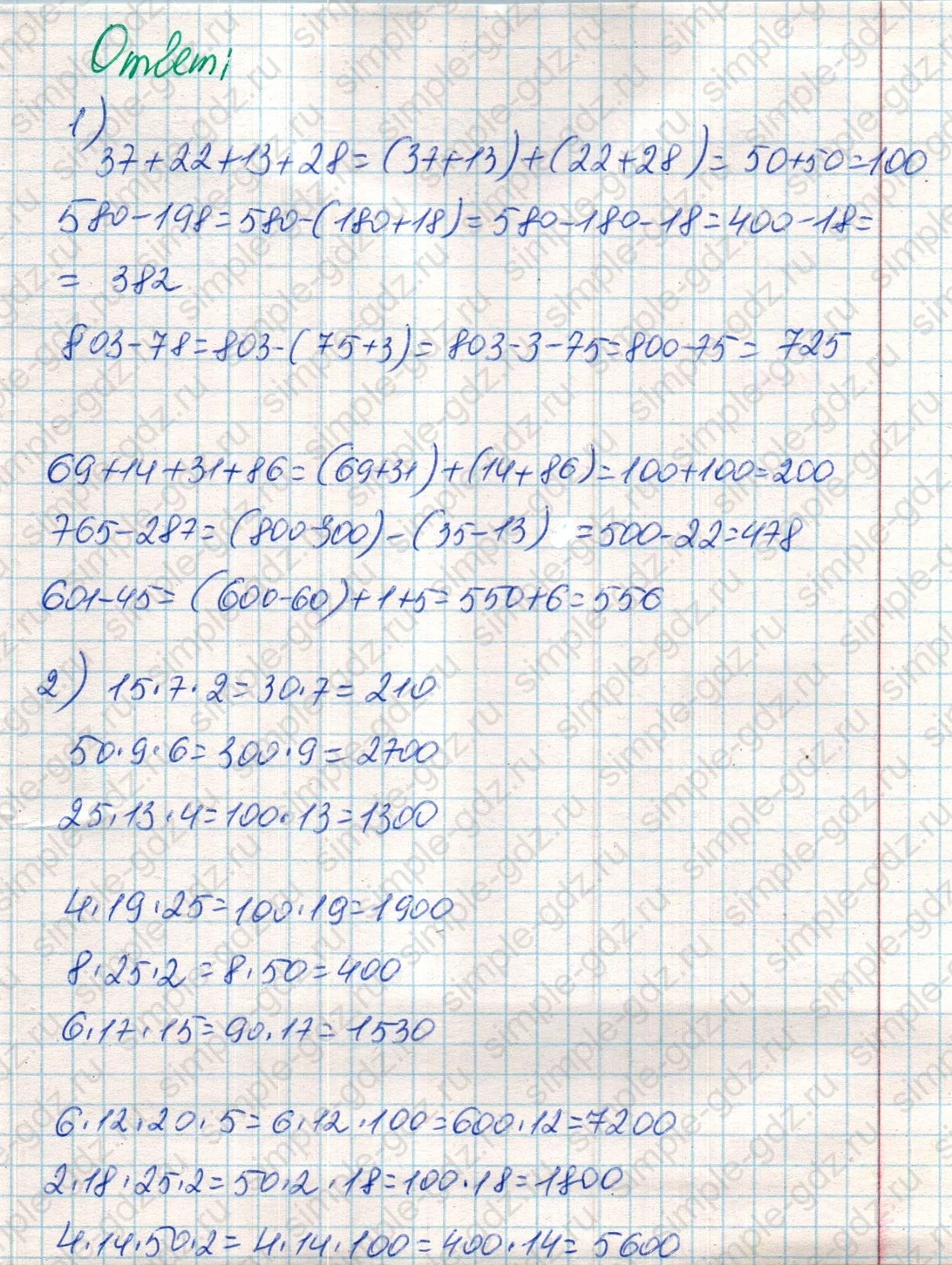matematika class-4 Математика 4 класс учебник Дорофеев, Миракова часть 1, 2 - 2 Часть страница 130 ответ Номер 3