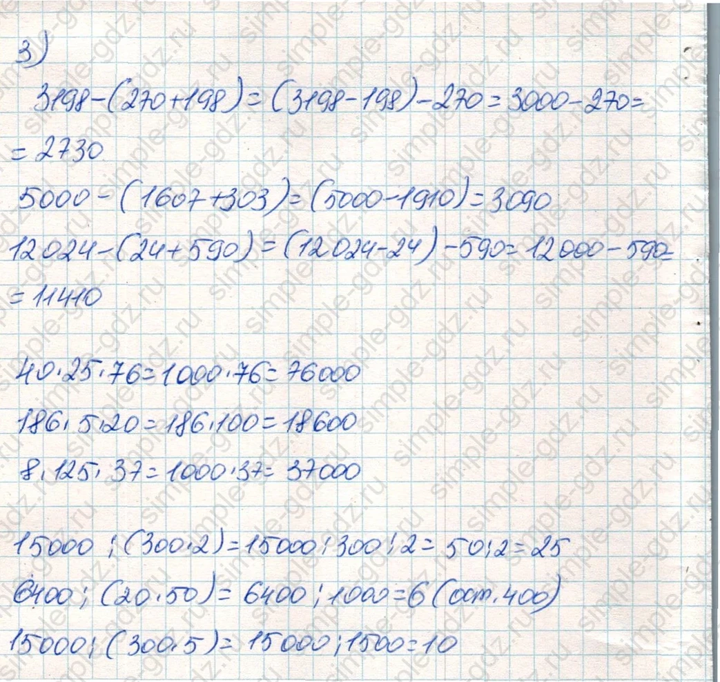 matematika class-4 Математика 4 класс учебник Дорофеев, Миракова часть 1, 2 - 2 Часть страница 130 ответ Номер 3