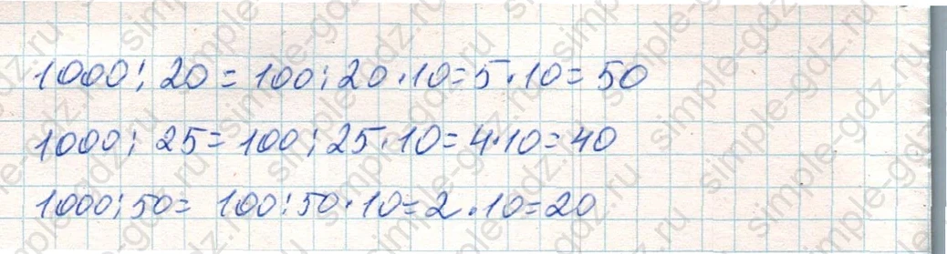 matematika class-4 Математика 4 класс учебник Дорофеев, Миракова часть 1, 2 - 2 Часть страница 130 ответ Номер 4