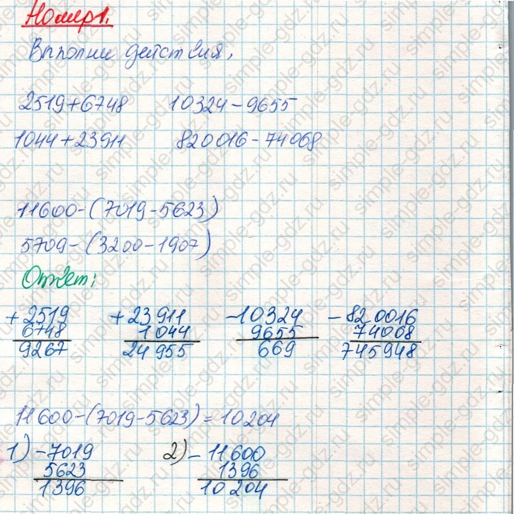matematika class-4 Математика 4 класс учебник Дорофеев, Миракова часть 1, 2 - 2 Часть страница 131 ответ Номер 1