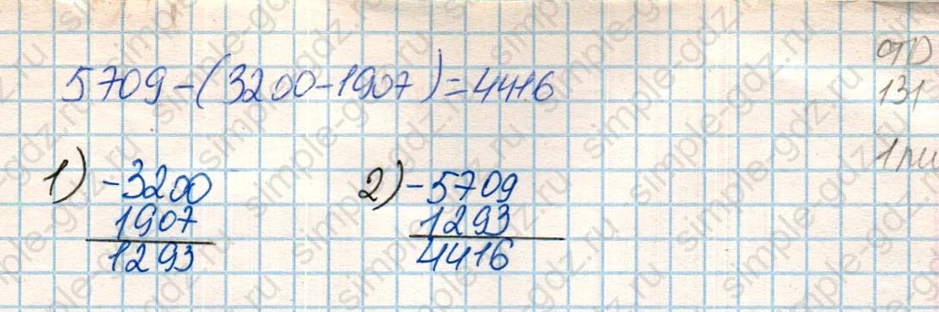 matematika class-4 Математика 4 класс учебник Дорофеев, Миракова часть 1, 2 - 2 Часть страница 131 ответ Номер 1