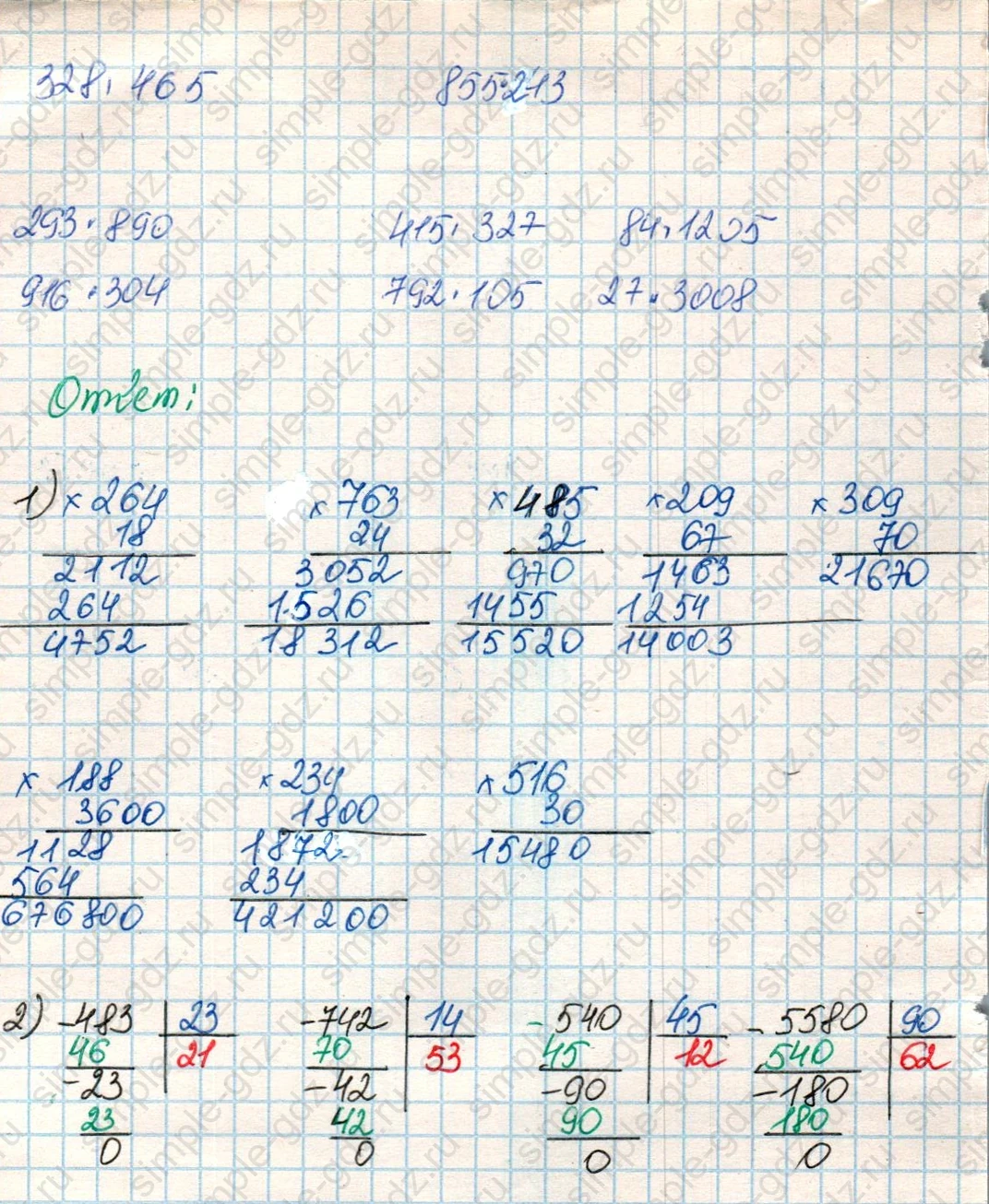 matematika class-4 Математика 4 класс учебник Дорофеев, Миракова часть 1, 2 - 2 Часть страница 131 ответ Номер 2