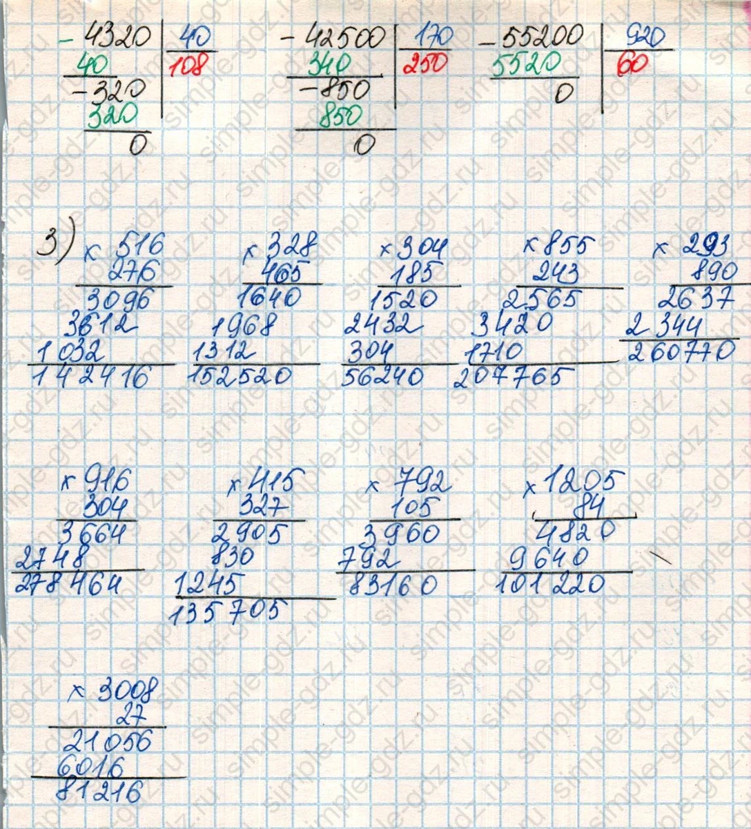 matematika class-4 Математика 4 класс учебник Дорофеев, Миракова часть 1, 2 - 2 Часть страница 131 ответ Номер 2