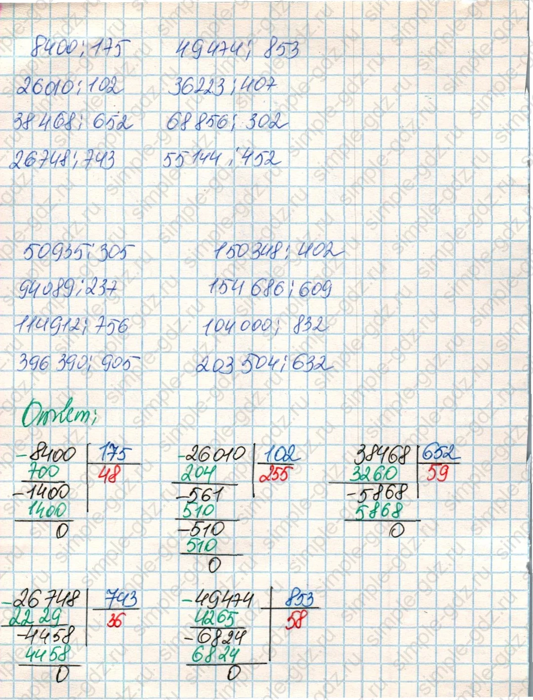 matematika class-4 Математика 4 класс учебник Дорофеев, Миракова часть 1, 2 - 2 Часть страница 131 ответ Номер 3