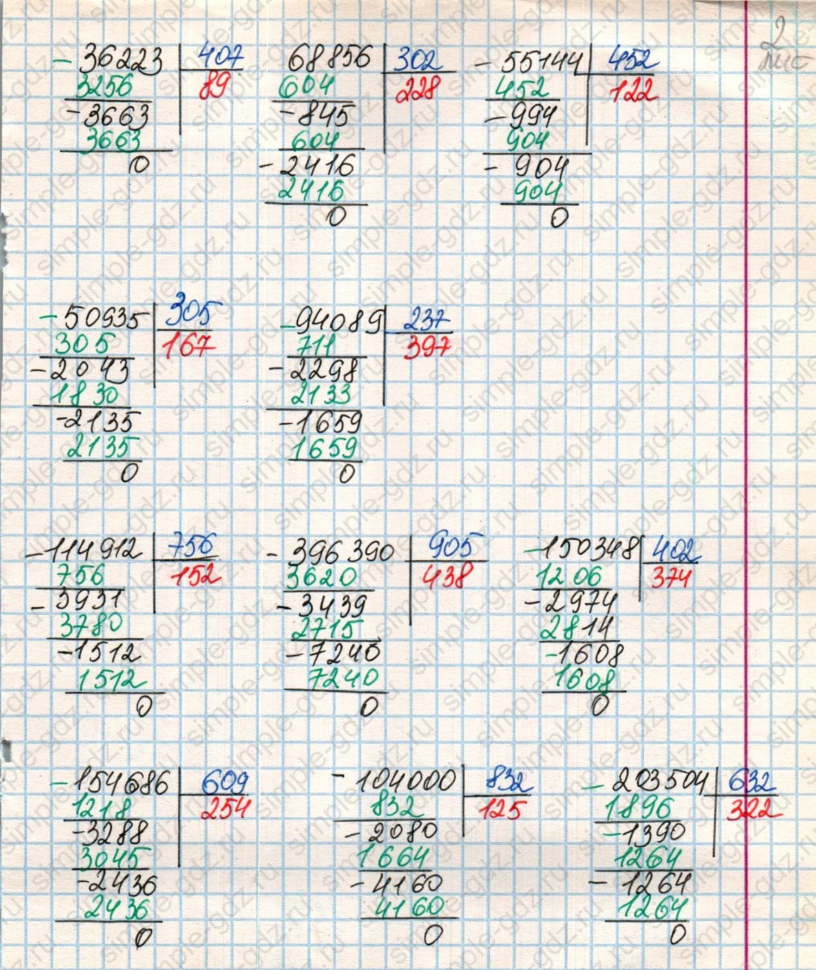 matematika class-4 Математика 4 класс учебник Дорофеев, Миракова часть 1, 2 - 2 Часть страница 131 ответ Номер 3