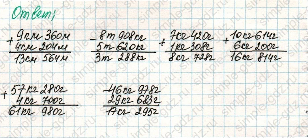 matematika class-4 Математика 4 класс учебник Дорофеев, Миракова часть 1, 2 - 2 Часть страница 13 ответ Номер 3