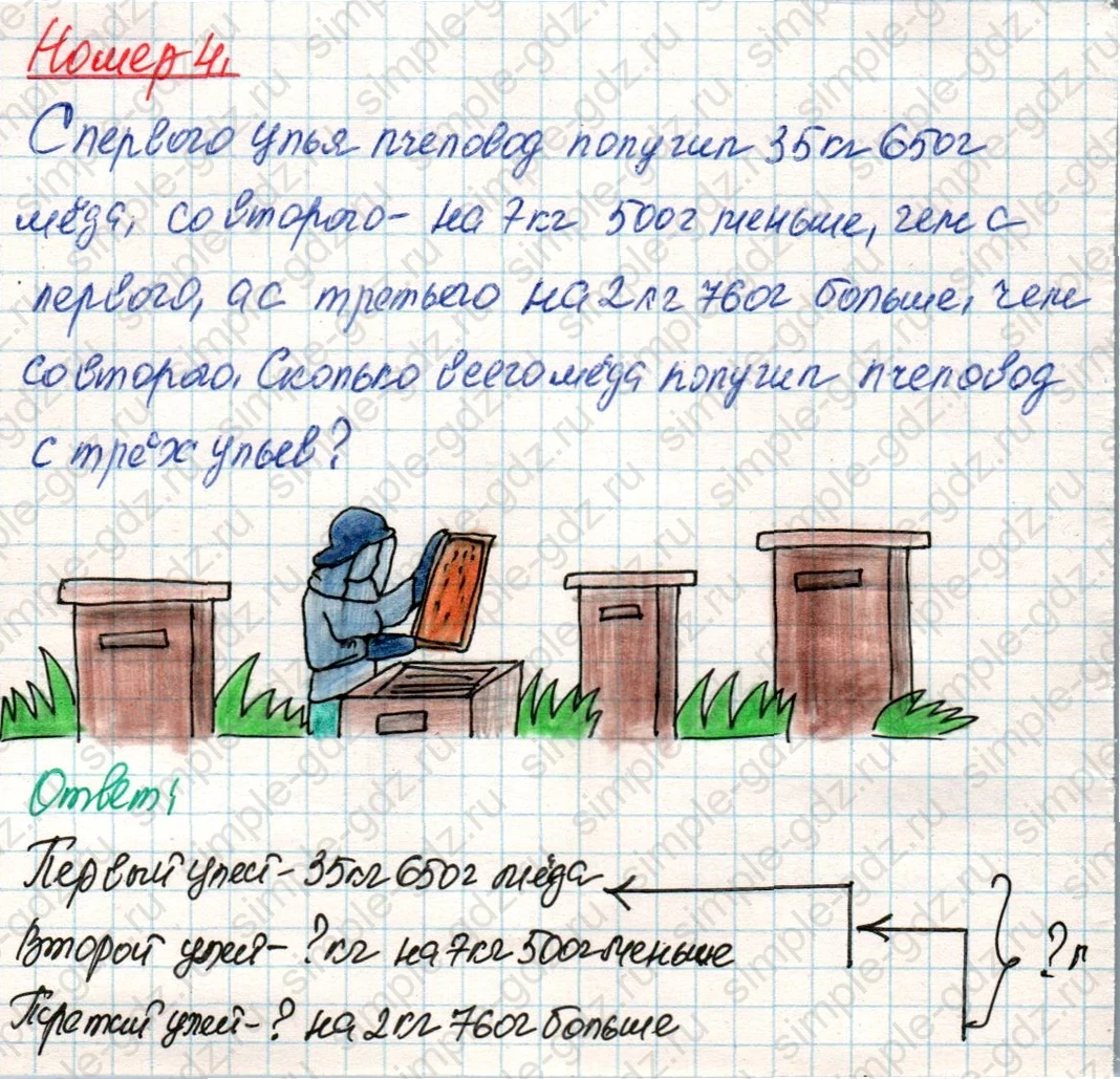 matematika class-4 Математика 4 класс учебник Дорофеев, Миракова часть 1, 2 - 2 Часть страница 13 ответ Номер 4