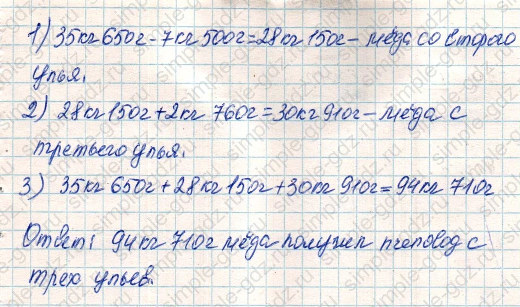 matematika class-4 Математика 4 класс учебник Дорофеев, Миракова часть 1, 2 - 2 Часть страница 13 ответ Номер 4