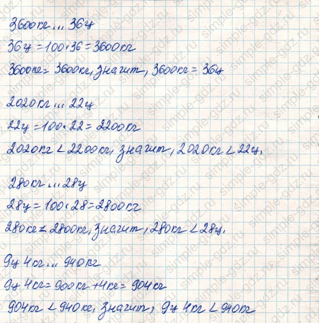 matematika class-4 Математика 4 класс учебник Дорофеев, Миракова часть 1, 2 - 2 Часть страница 13 ответ Номер 5