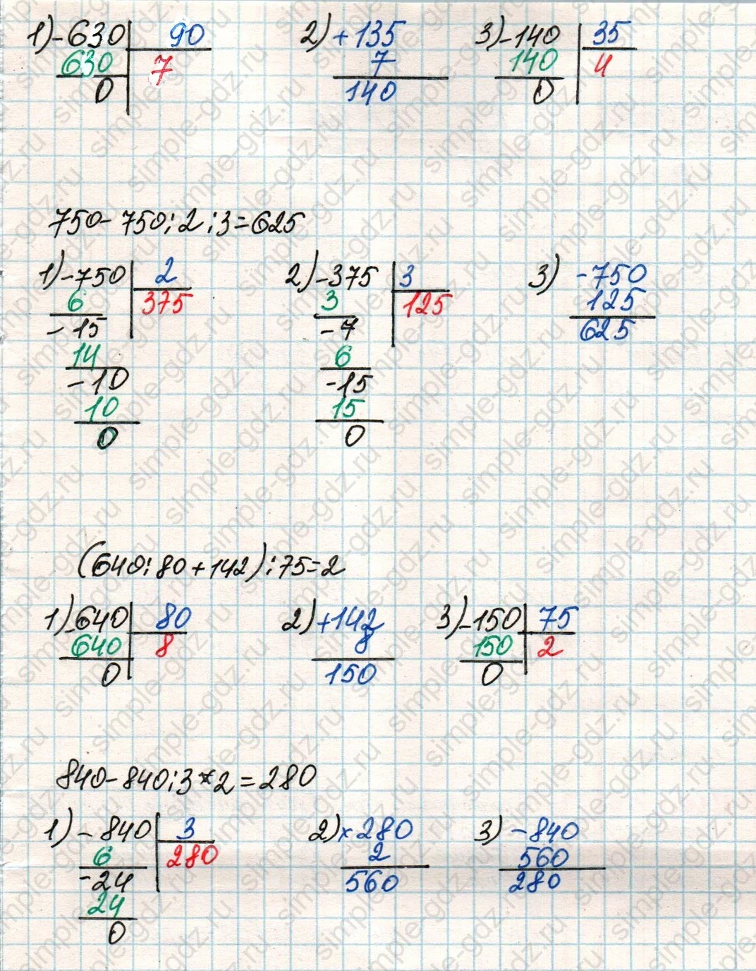 matematika class-4 Математика 4 класс учебник Дорофеев, Миракова часть 1, 2 - 2 Часть страница 13 ответ Номер 6