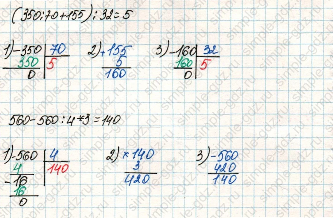 matematika class-4 Математика 4 класс учебник Дорофеев, Миракова часть 1, 2 - 2 Часть страница 13 ответ Номер 6