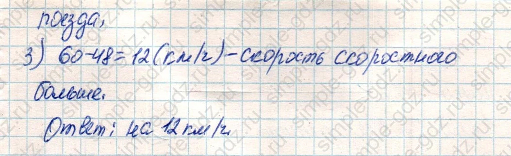 matematika class-4 Математика 4 класс учебник Дорофеев, Миракова часть 1, 2 - 2 Часть страница 13 ответ Номер 7