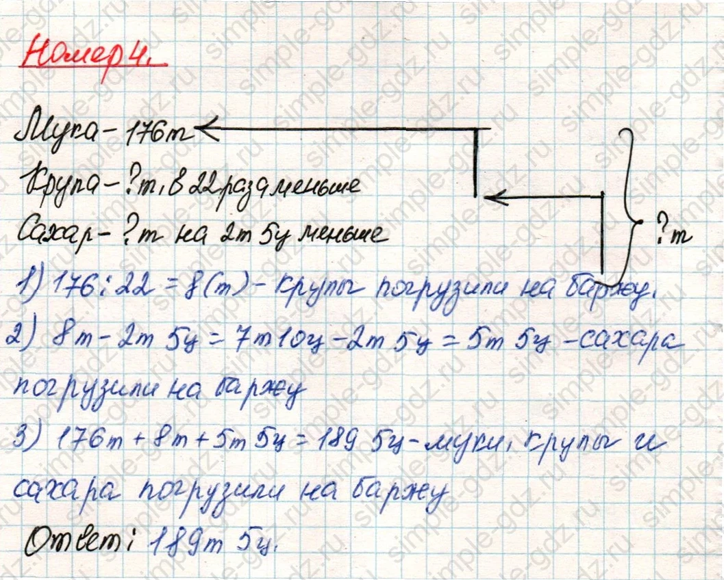 matematika class-4 Математика 4 класс учебник Дорофеев, Миракова часть 1, 2 - 2 Часть страница 13 ответ Номер 4