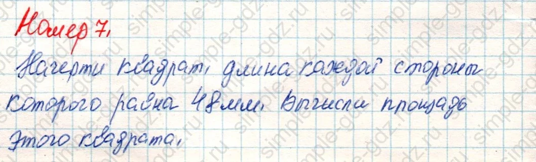 matematika class-4 Математика 4 класс учебник Дорофеев, Миракова часть 1, 2 - 2 Часть страница 13 ответ Номер 7