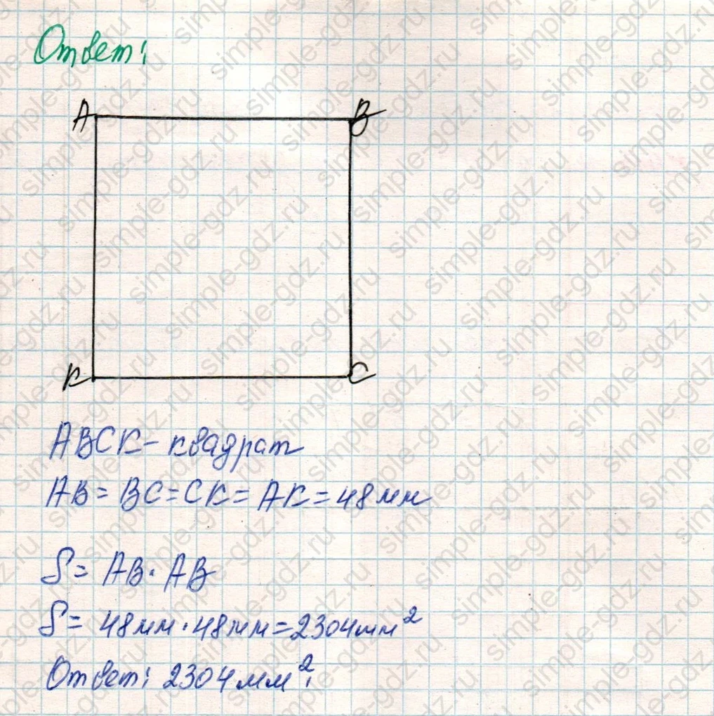 matematika class-4 Математика 4 класс учебник Дорофеев, Миракова часть 1, 2 - 2 Часть страница 13 ответ Номер 7