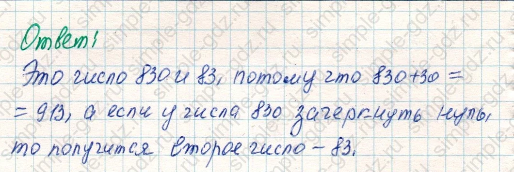 matematika class-4 Математика 4 класс учебник Дорофеев, Миракова часть 1, 2 - 2 Часть страница 13 ответ Номер 8