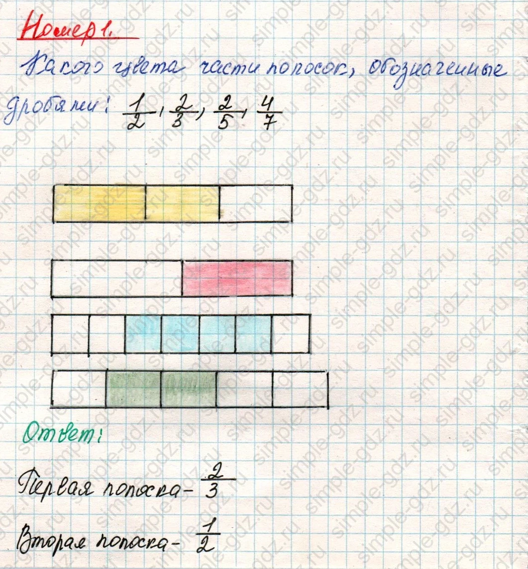 matematika class-4 Математика 4 класс учебник Дорофеев, Миракова часть 1, 2 - 2 Часть страница 13 ответ Номер 1
