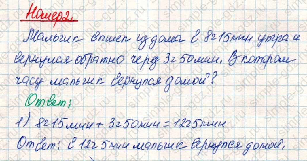 matematika class-4 Математика 4 класс учебник Дорофеев, Миракова часть 1, 2 - 2 Часть страница 13 ответ Номер 2