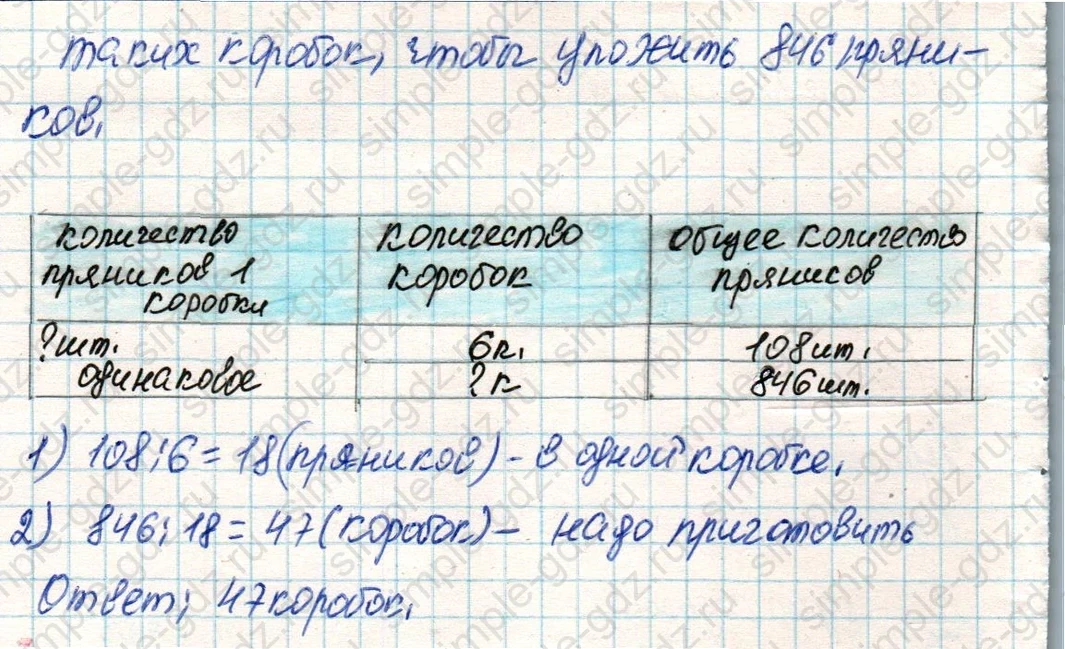matematika class-4 Математика 4 класс учебник Дорофеев, Миракова часть 1, 2 - 2 Часть страница 14 ответ Номер 9