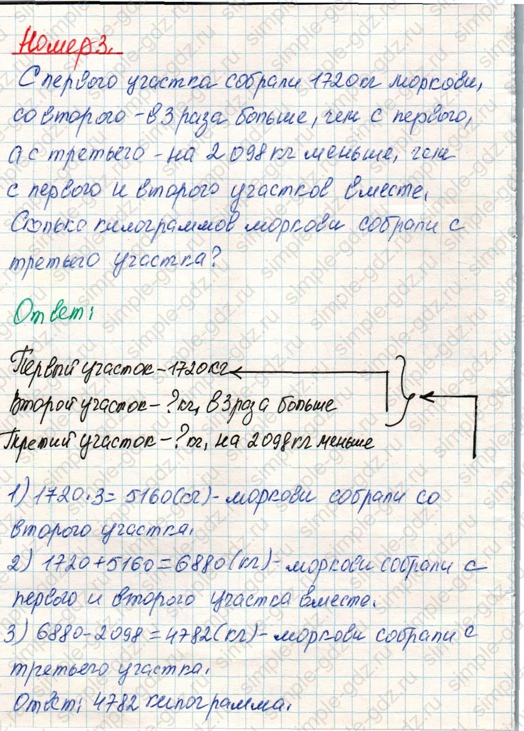 matematika class-4 Математика 4 класс учебник Дорофеев, Миракова часть 1, 2 - 2 Часть страница 14 ответ Номер 3