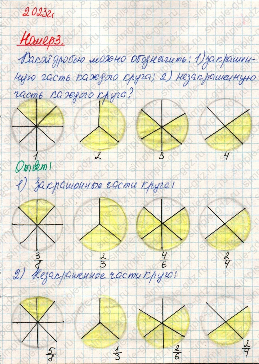 matematika class-4 Математика 4 класс учебник Дорофеев, Миракова часть 1, 2 - 2 Часть страница 14 ответ Номер 3
