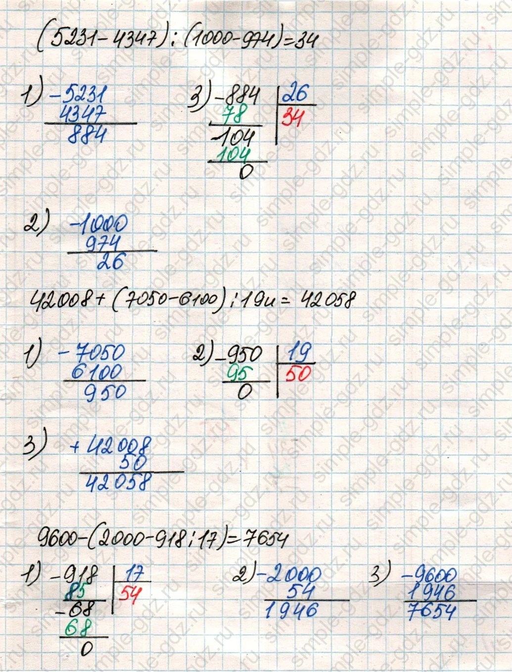 matematika class-4 Математика 4 класс учебник Дорофеев, Миракова часть 1, 2 - 2 Часть страница 14 ответ Номер 4