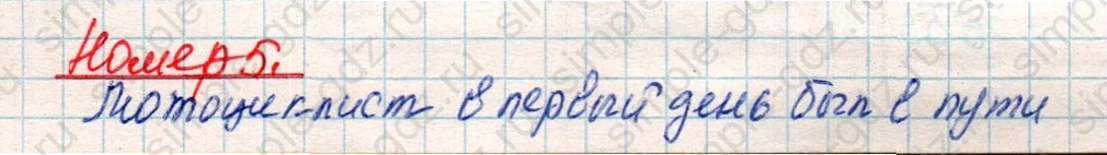 matematika class-4 Математика 4 класс учебник Дорофеев, Миракова часть 1, 2 - 2 Часть страница 14 ответ Номер 5