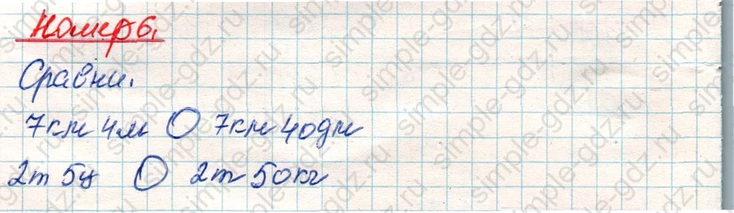 matematika class-4 Математика 4 класс учебник Дорофеев, Миракова часть 1, 2 - 2 Часть страница 14 ответ Номер 6