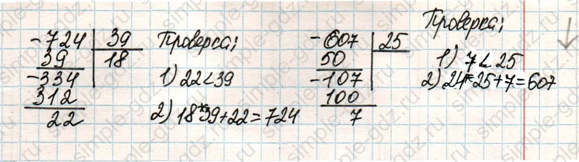 matematika class-4 Математика 4 класс учебник Дорофеев, Миракова часть 1, 2 - 2 Часть страница 14 ответ Номер 8