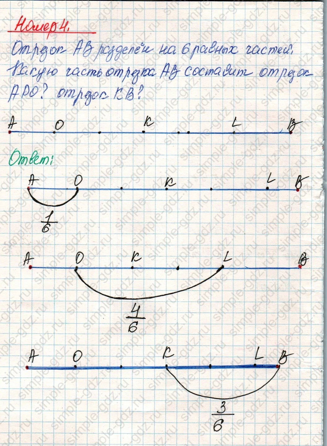 matematika class-4 Математика 4 класс учебник Дорофеев, Миракова часть 1, 2 - 2 Часть страница 15 ответ Номер 4